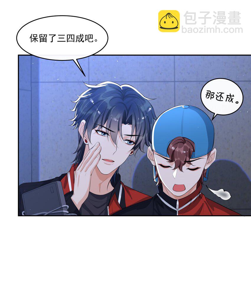 074 &ldquo;长嫂&rdquo;如母！-第77话