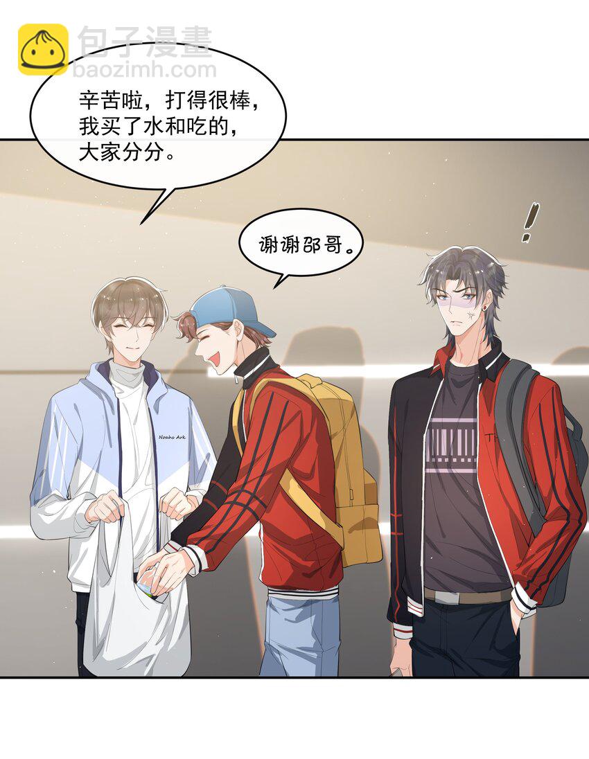 074 &ldquo;长嫂&rdquo;如母！-第77话