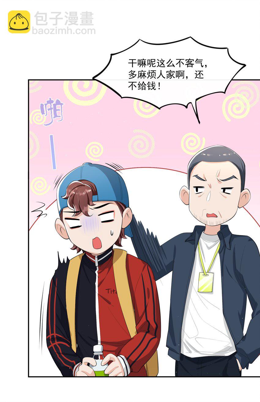 074 &ldquo;长嫂&rdquo;如母！-第77话