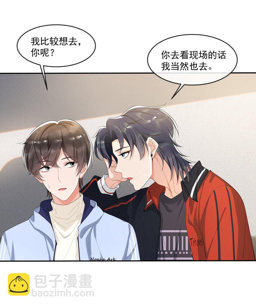 074 &ldquo;长嫂&rdquo;如母！-第77话