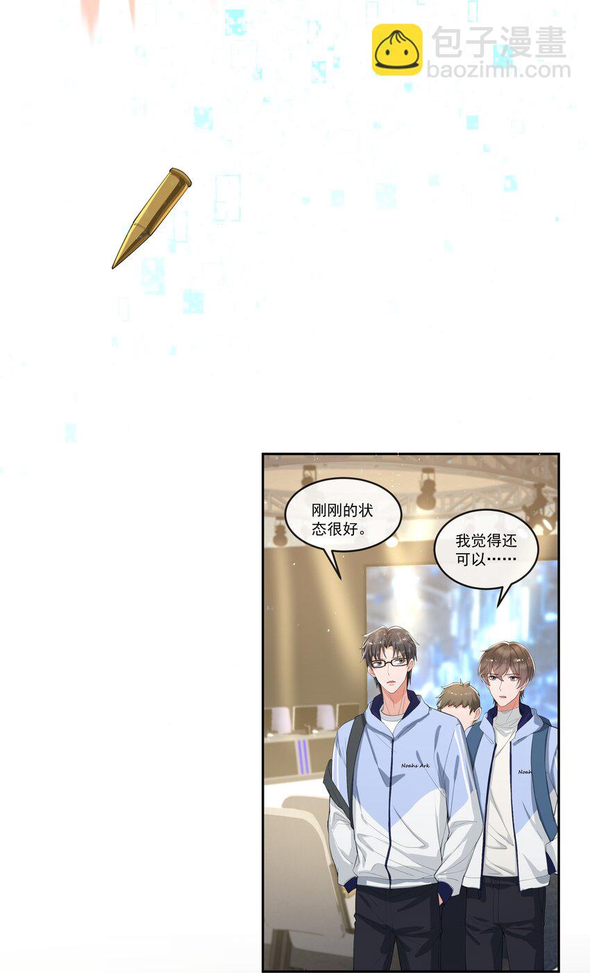 074 &ldquo;长嫂&rdquo;如母！-第77话