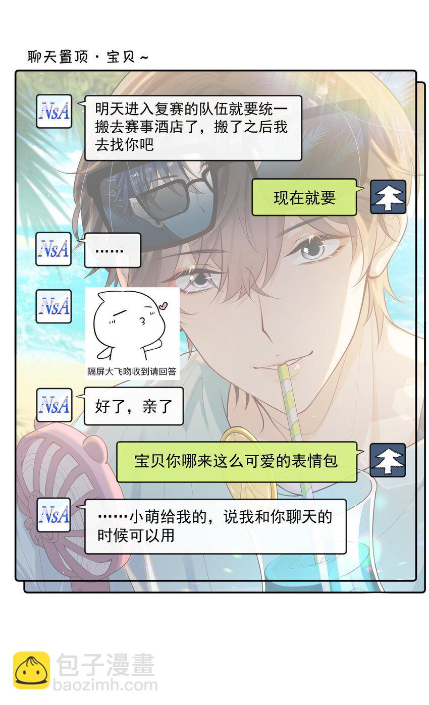 075 又一个虐狗的牺牲品哦～-第79话
