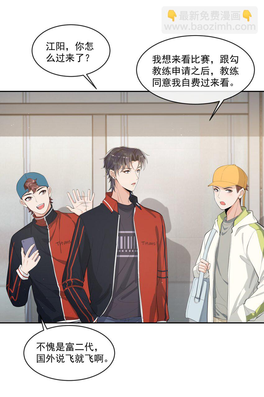 075 又一个虐狗的牺牲品哦～-第79话