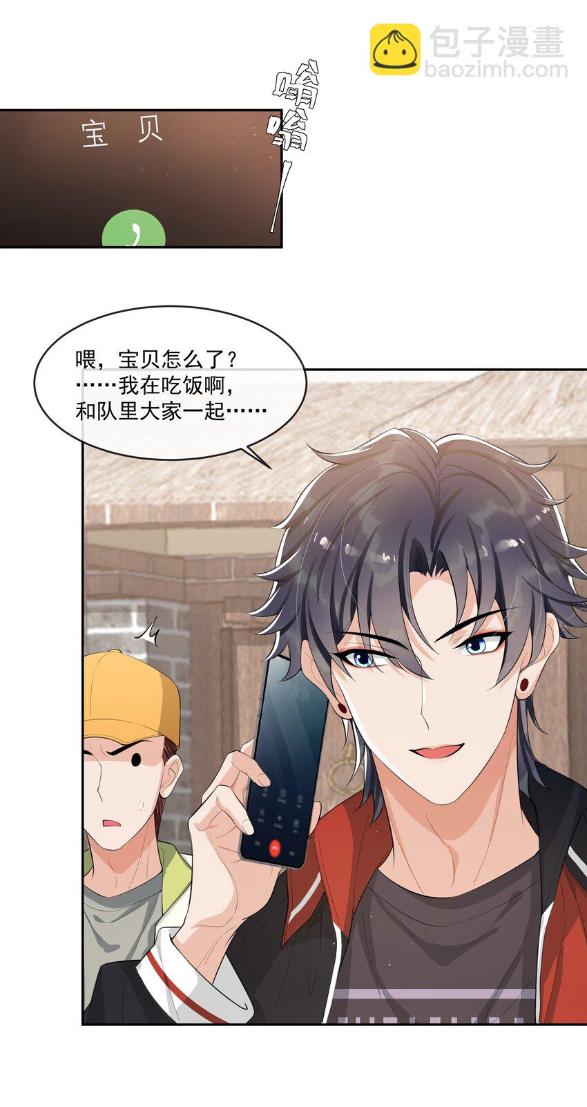 075 又一个虐狗的牺牲品哦～-第79话
