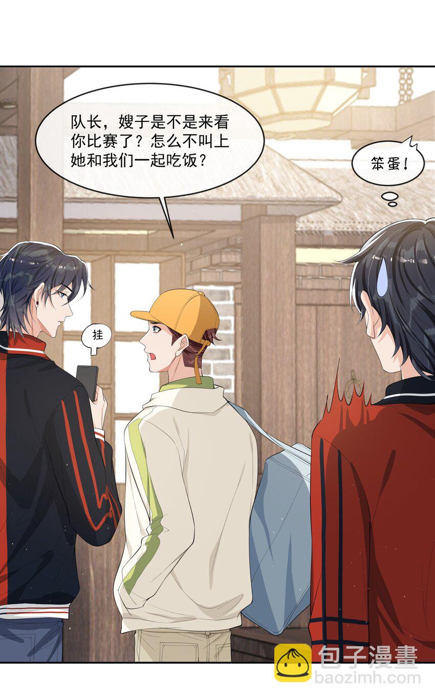 075 又一个虐狗的牺牲品哦～-第79话