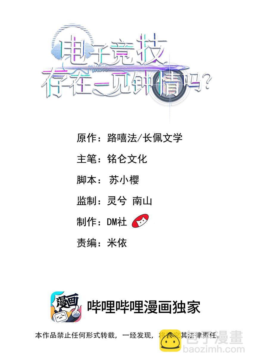 075 又一个虐狗的牺牲品哦～-第79话