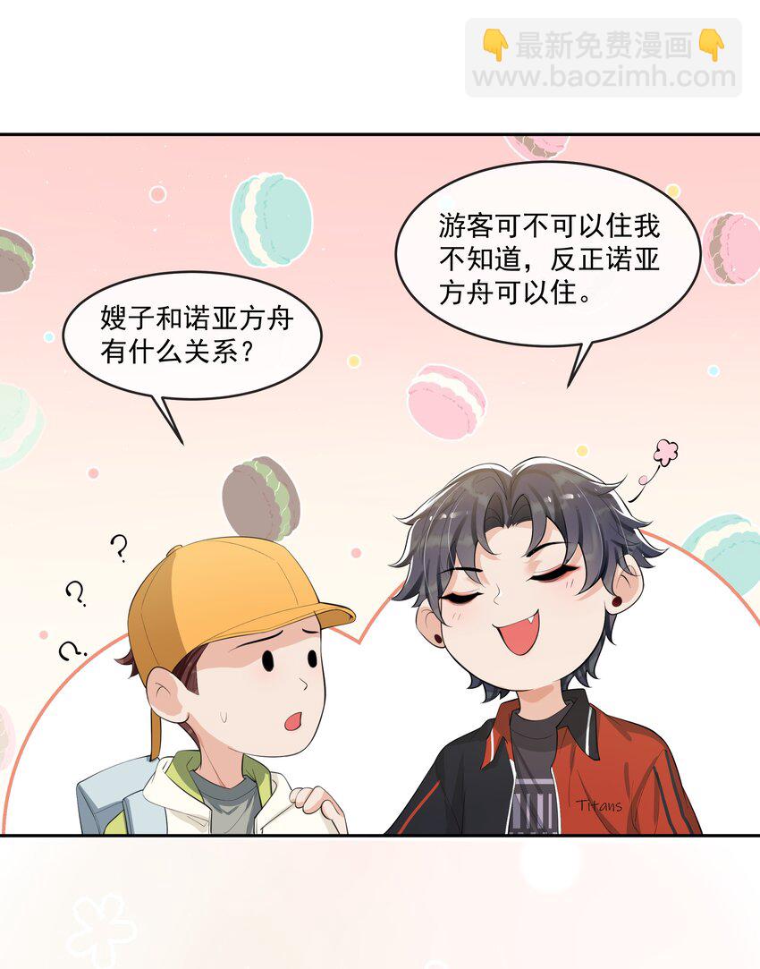 075 又一个虐狗的牺牲品哦～-第79话