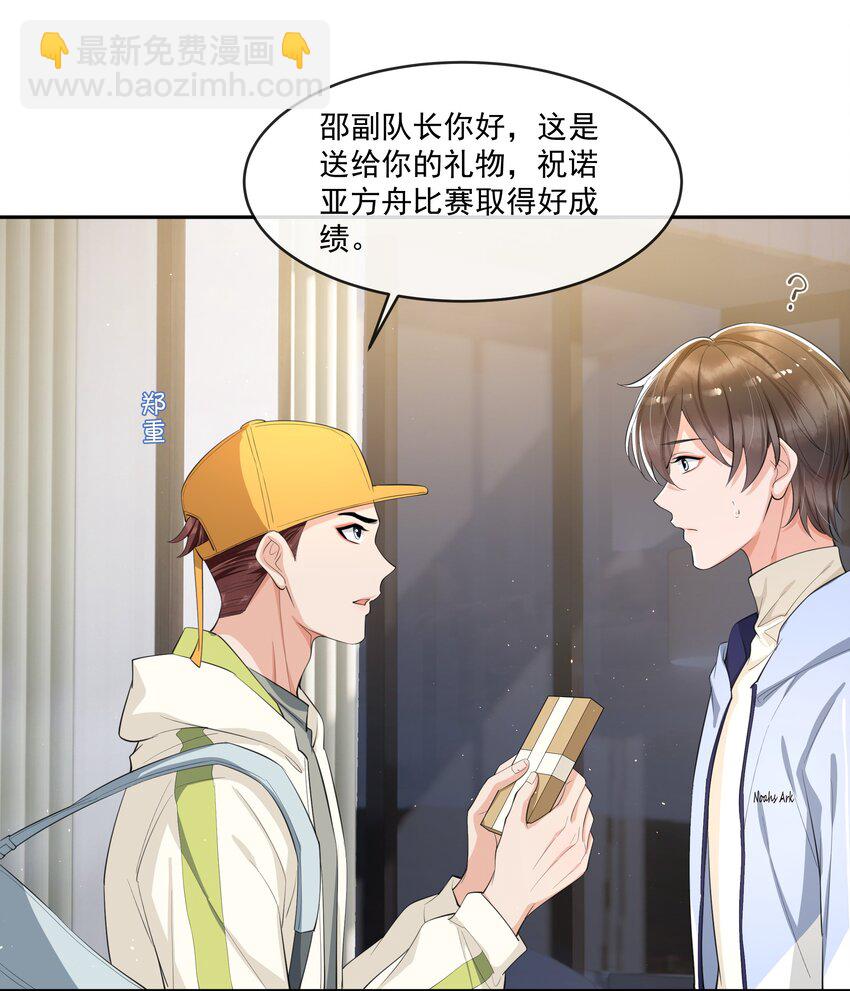 075 又一个虐狗的牺牲品哦～-第79话