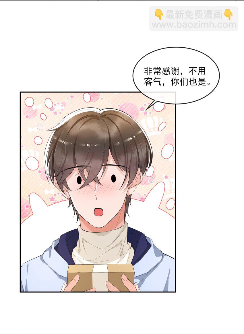 075 又一个虐狗的牺牲品哦～-第79话