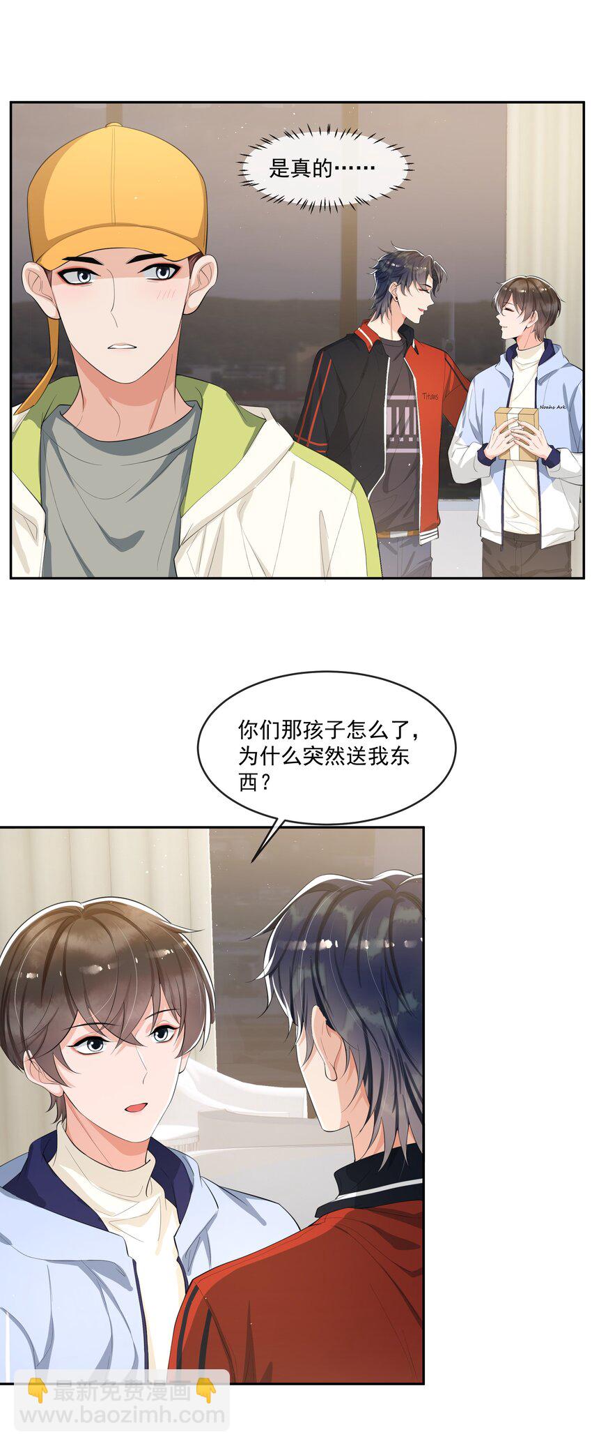 075 又一个虐狗的牺牲品哦～-第79话