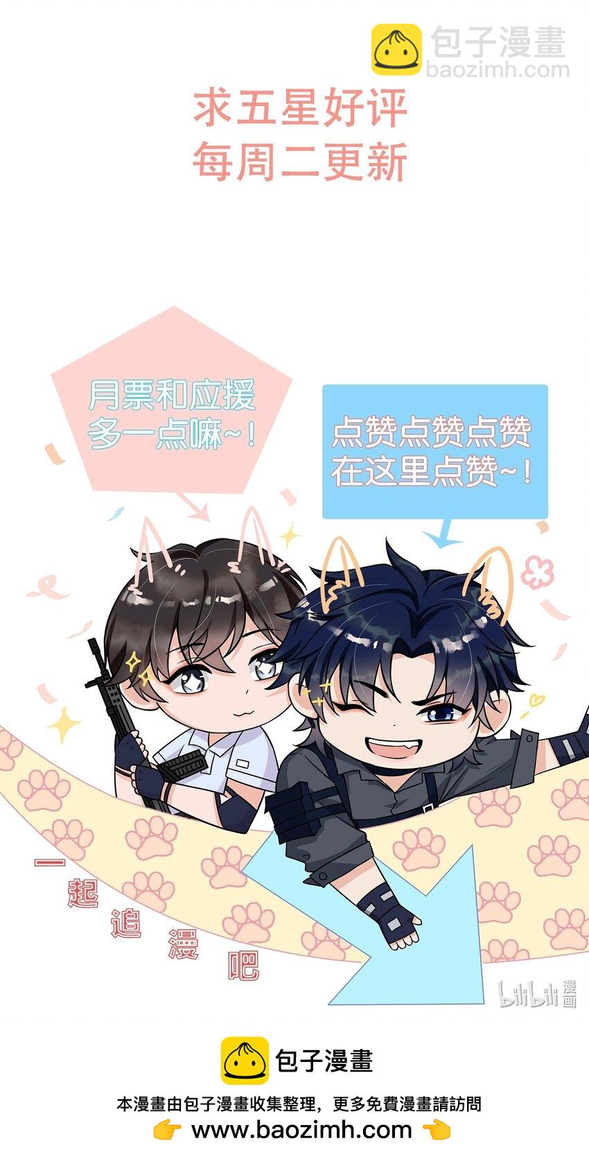 075 又一个虐狗的牺牲品哦～-第79话