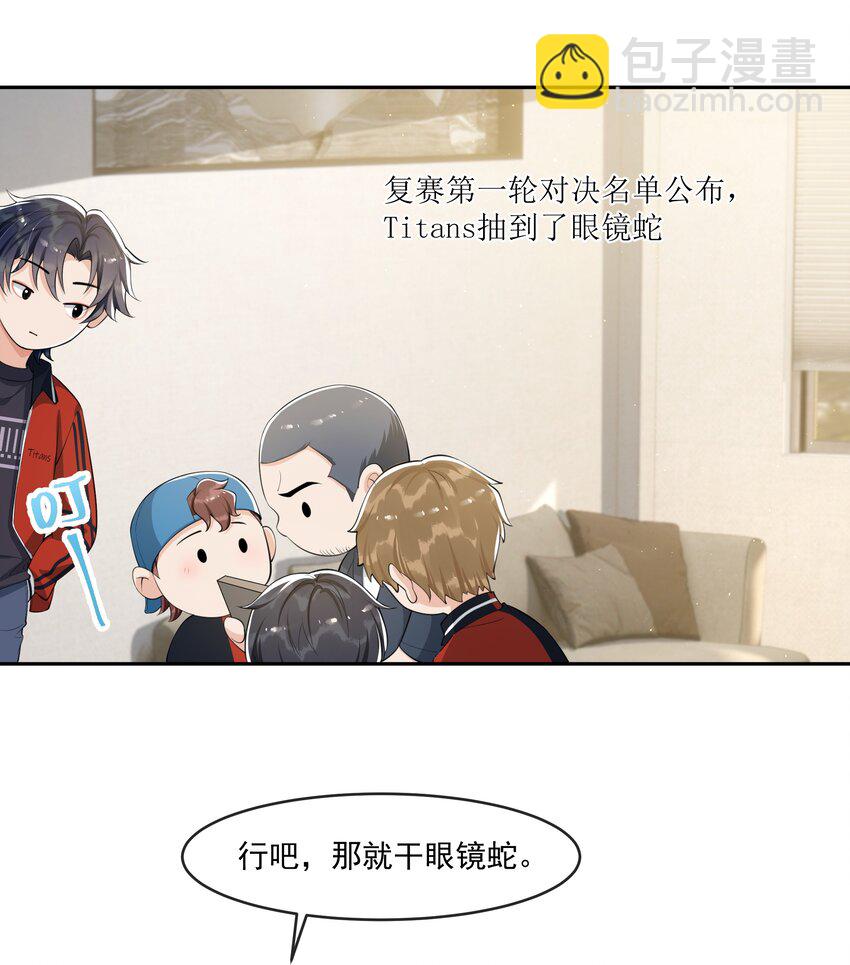 075 又一个虐狗的牺牲品哦～-第79话