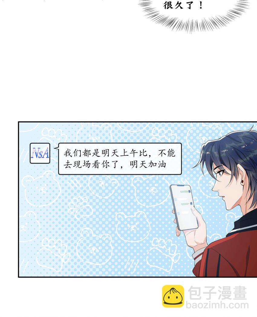 075 又一个虐狗的牺牲品哦～-第79话