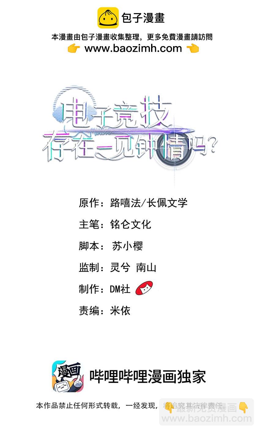 077 醋坛子打翻了吗？-第81话