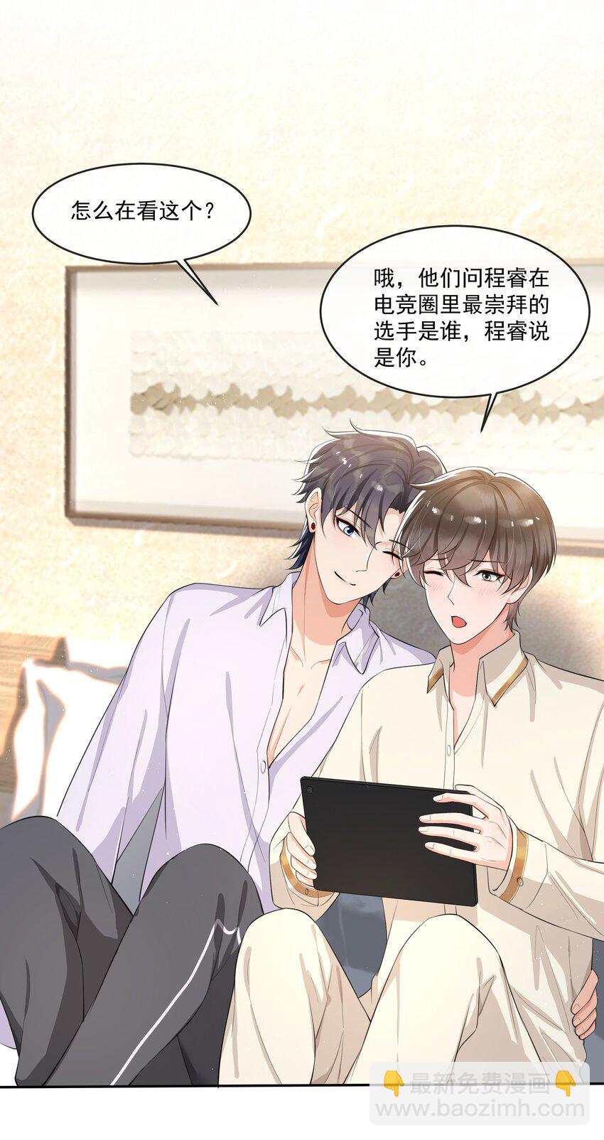 077 醋坛子打翻了吗？-第81话