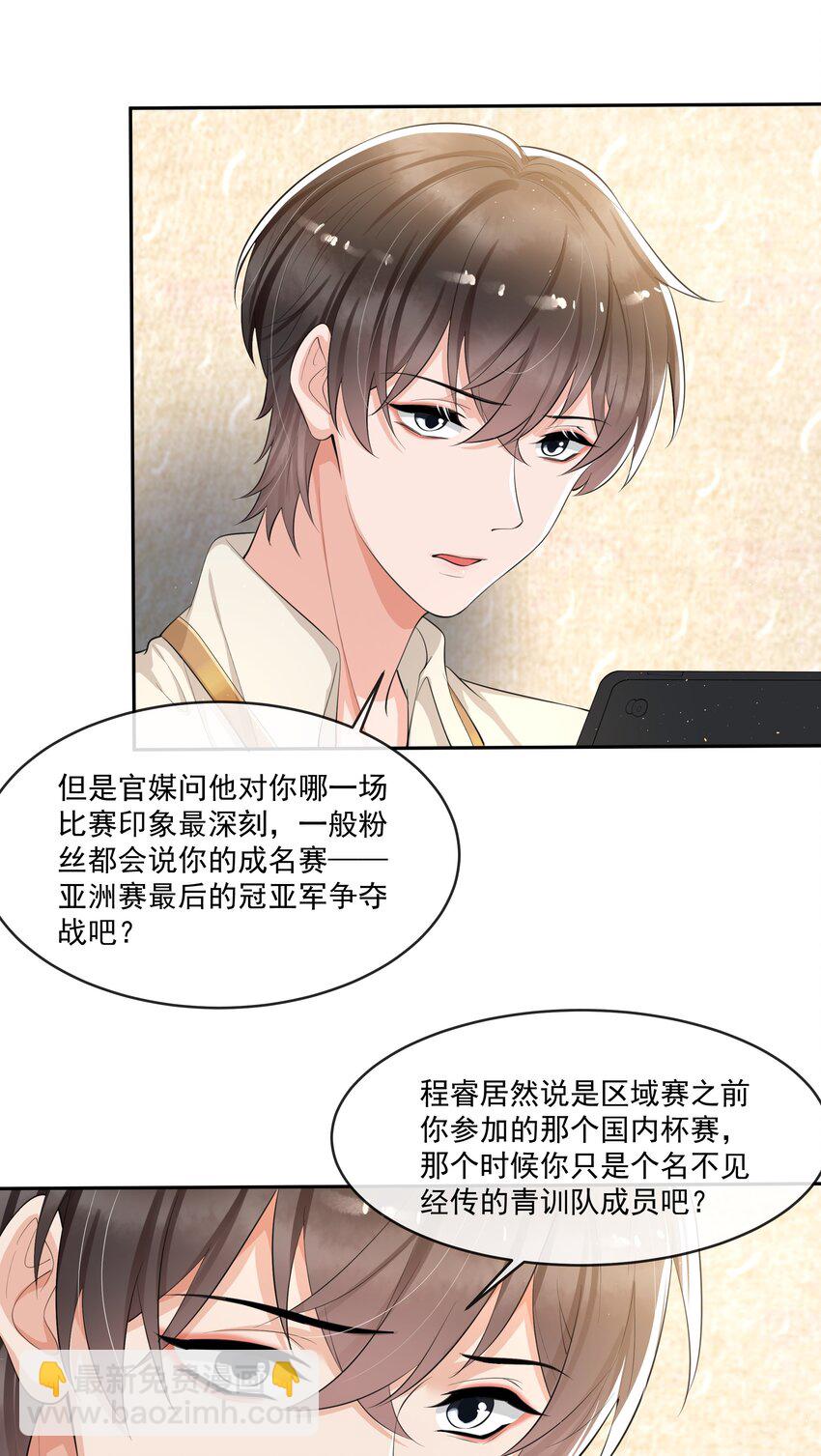 077 醋坛子打翻了吗？-第81话