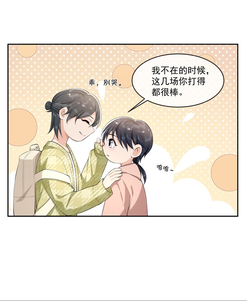 077 醋坛子打翻了吗？-第81话
