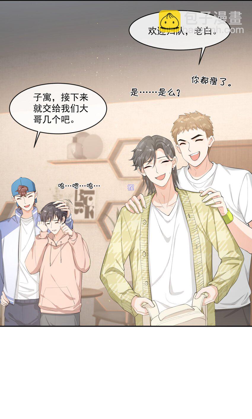077 醋坛子打翻了吗？-第81话