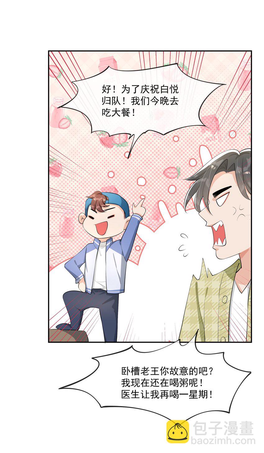 077 醋坛子打翻了吗？-第81话