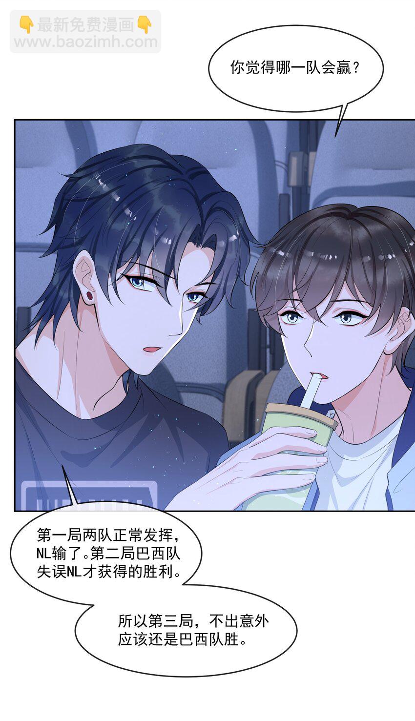 077 醋坛子打翻了吗？-第81话