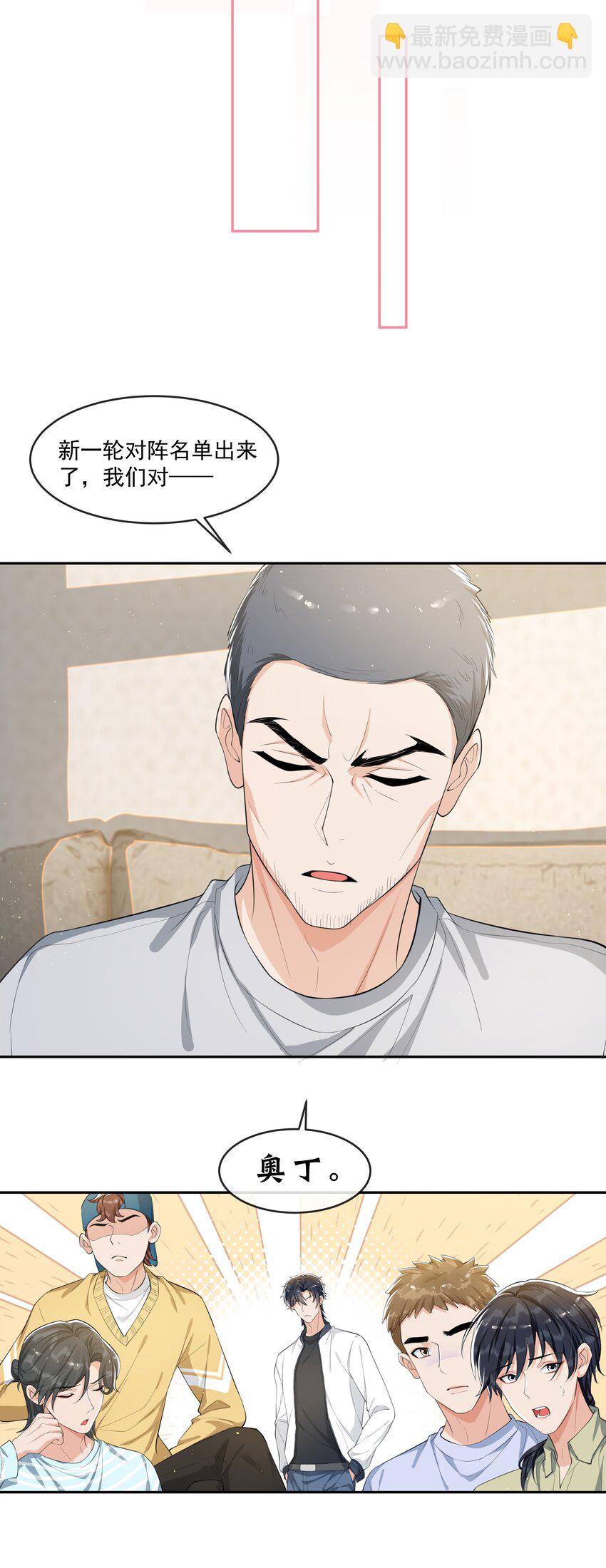 079 随你处置～-第83话