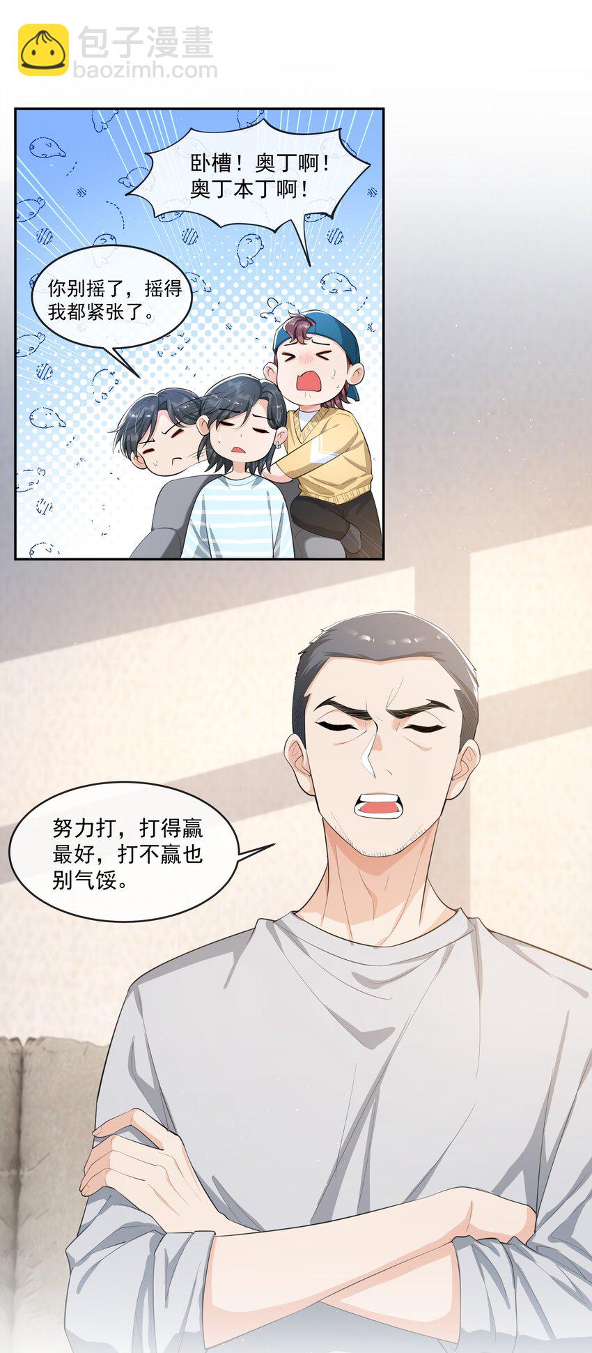 079 随你处置～-第83话