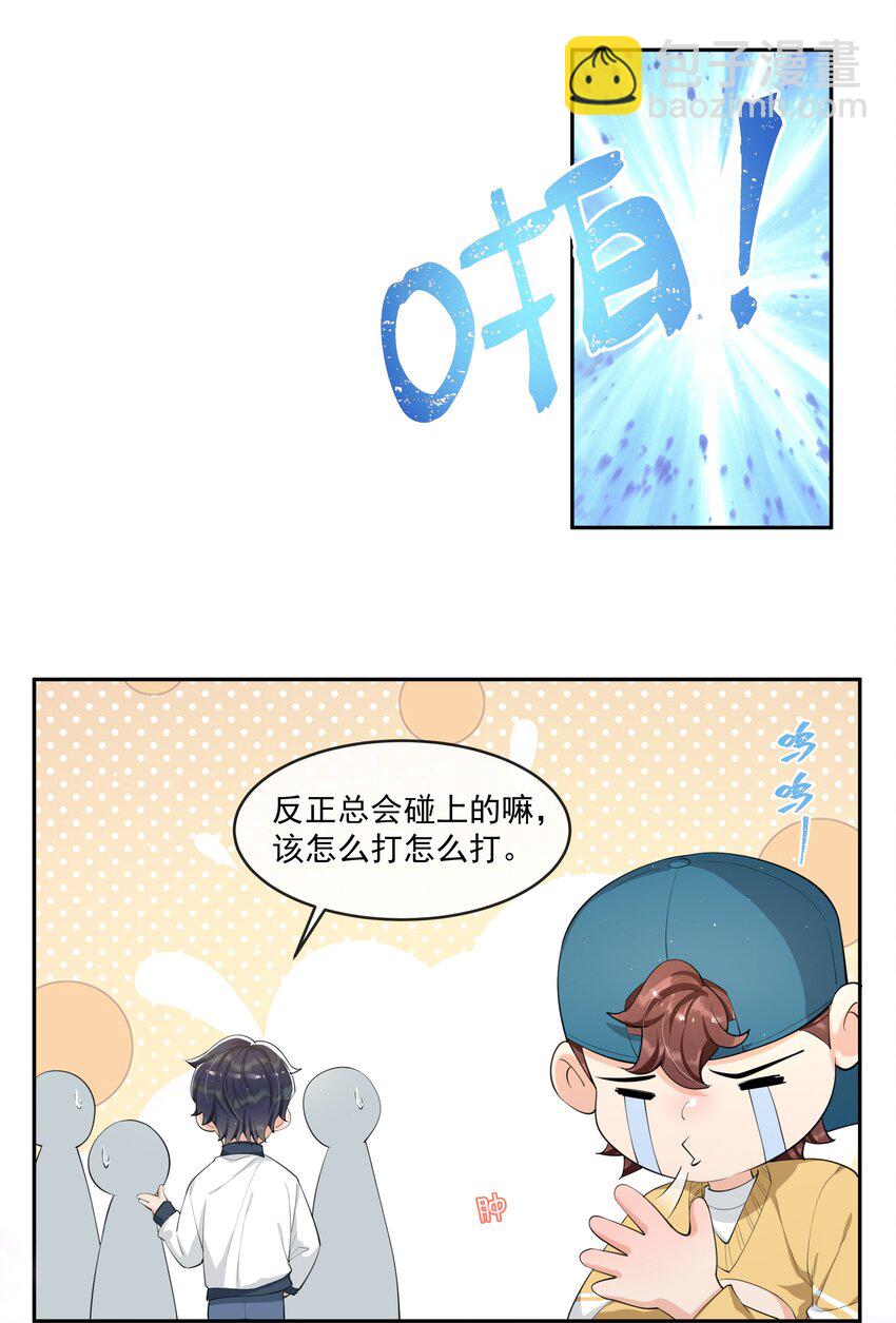 079 随你处置～-第83话