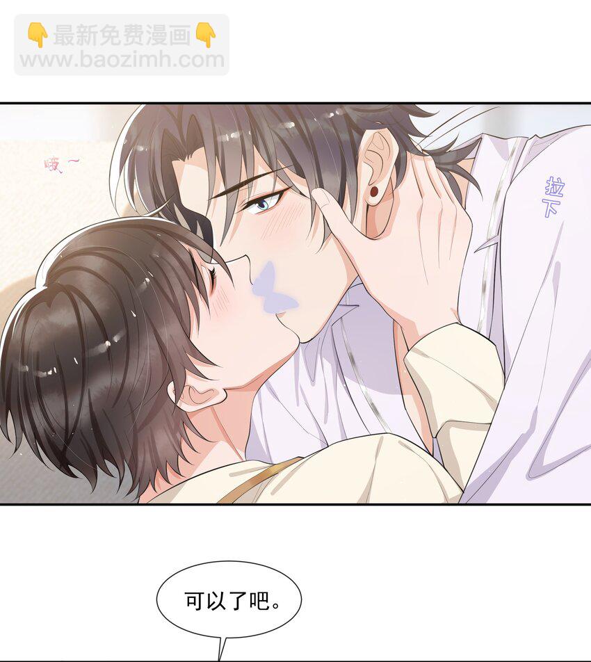 079 随你处置～-第83话