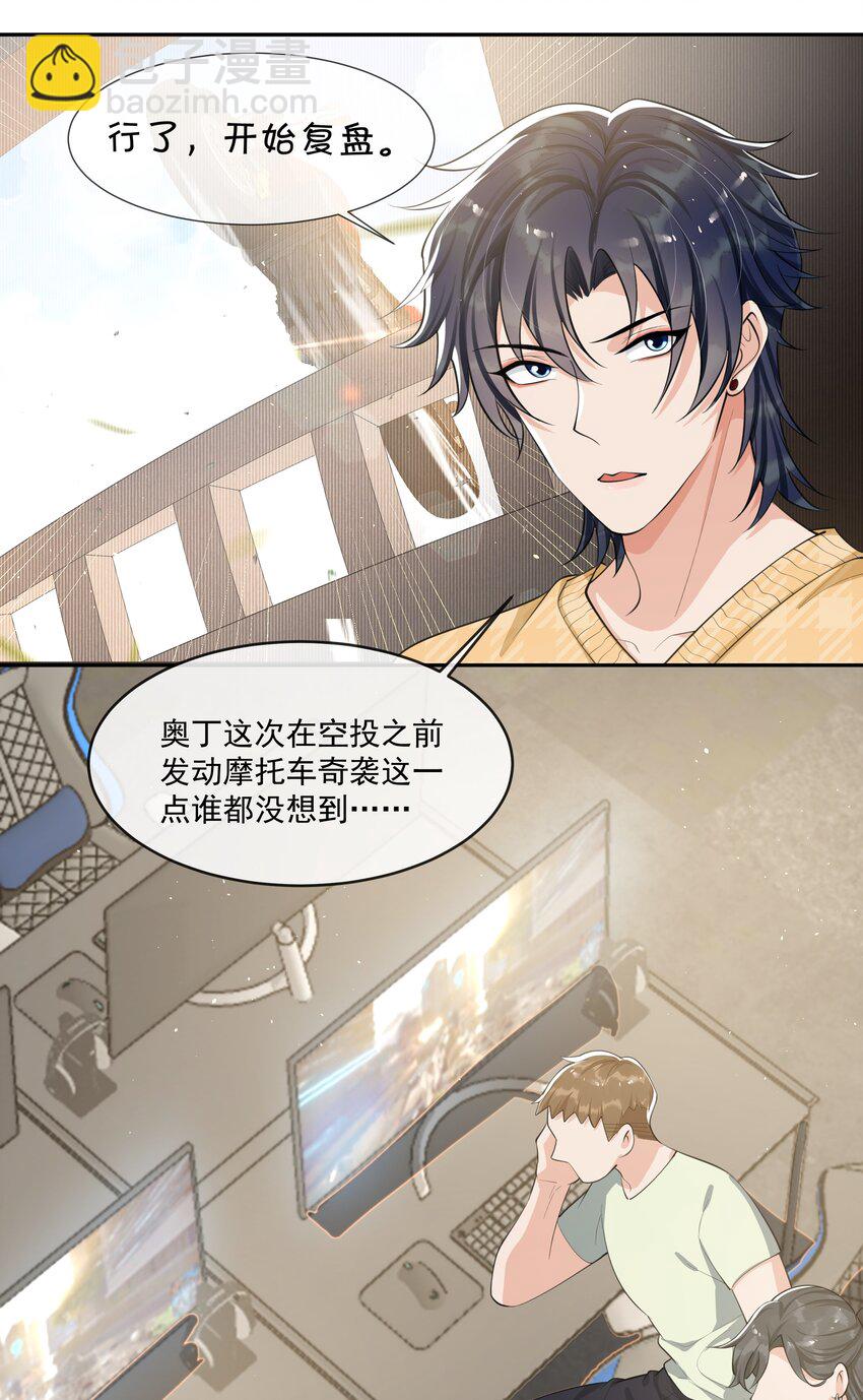 081 森神又不做人的一天！-第85话