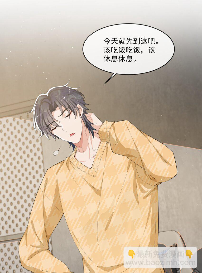 081 森神又不做人的一天！-第85话