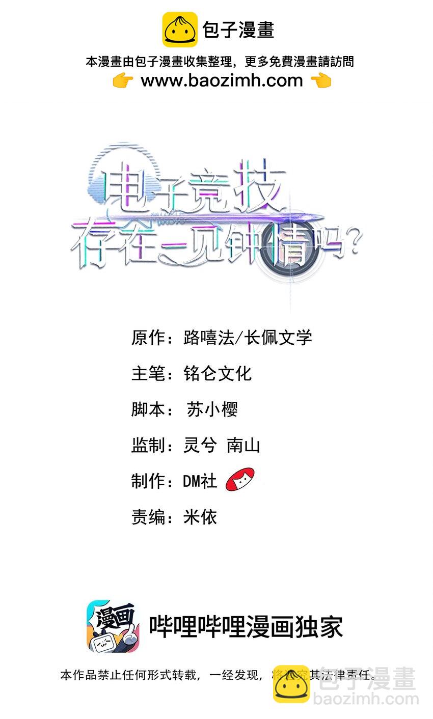 081 森神又不做人的一天！-第85话