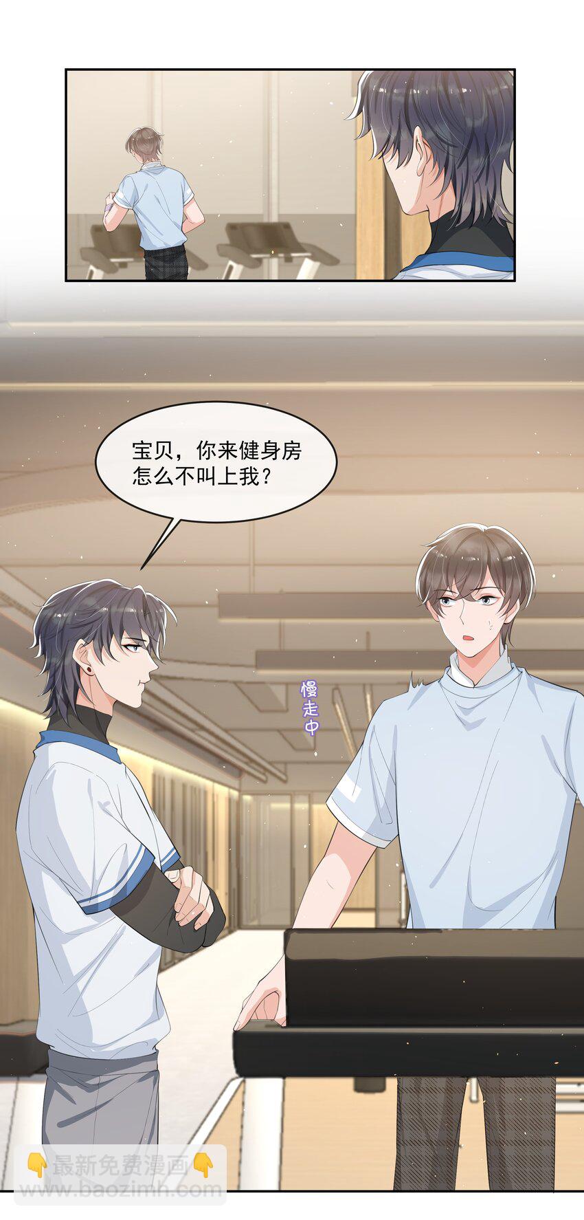 081 森神又不做人的一天！-第85话