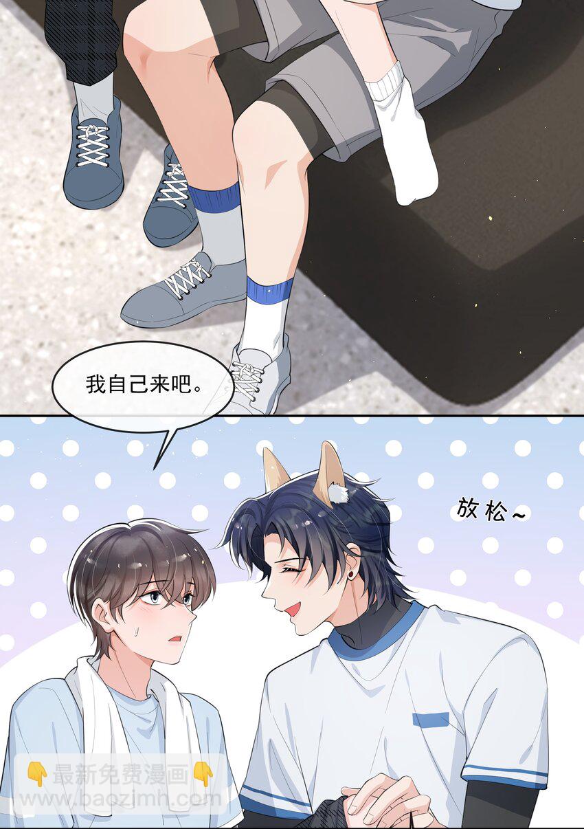081 森神又不做人的一天！-第85话