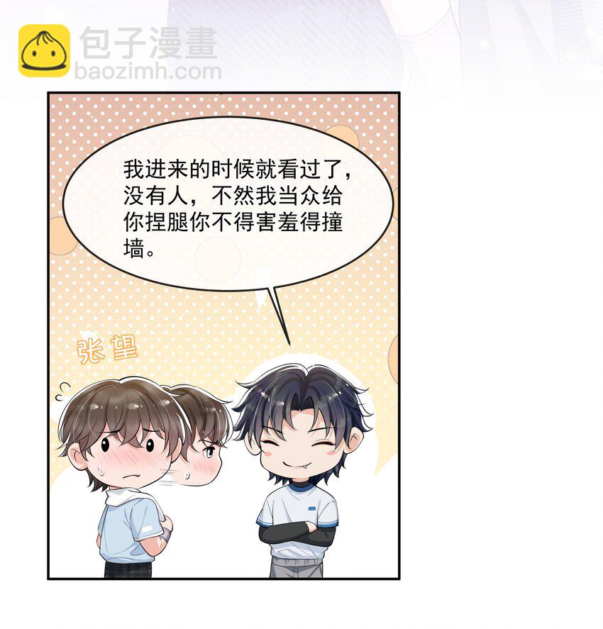 081 森神又不做人的一天！-第85话