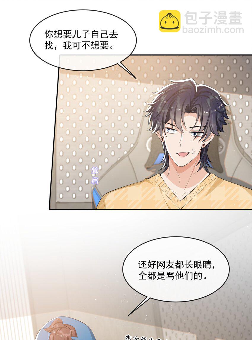 081 森神又不做人的一天！-第85话