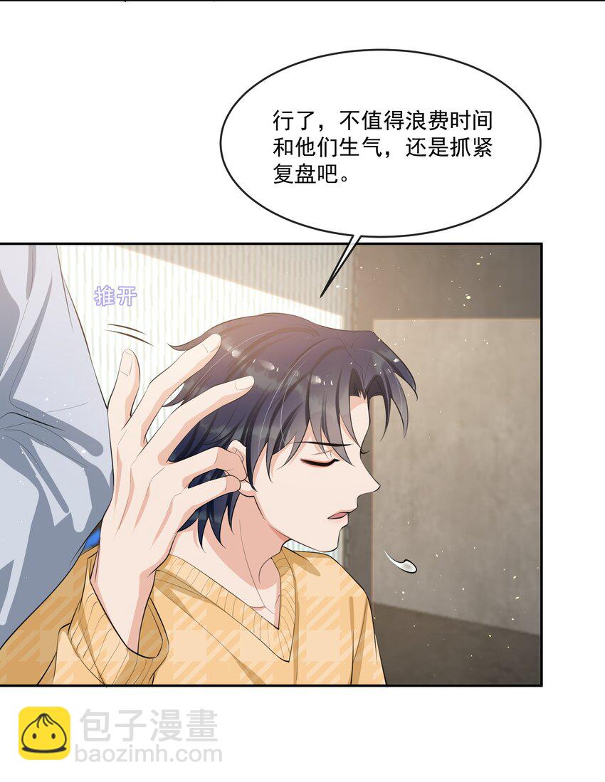 081 森神又不做人的一天！-第85话