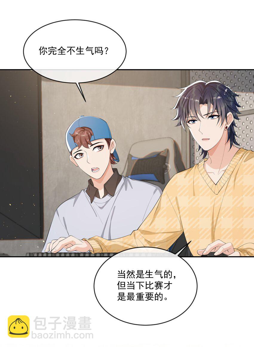 081 森神又不做人的一天！-第85话