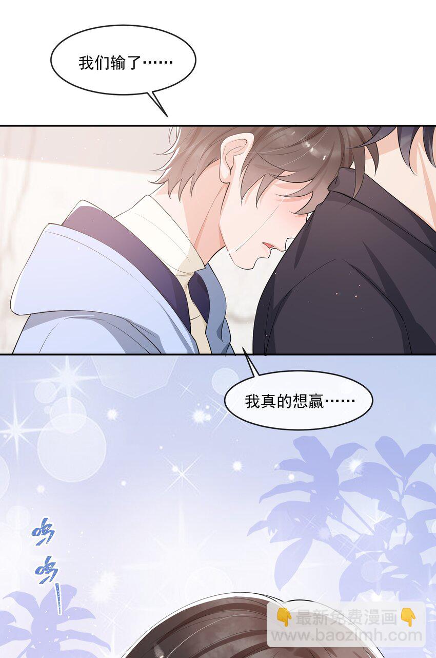 083 宝贝，你还好吗？-第87话