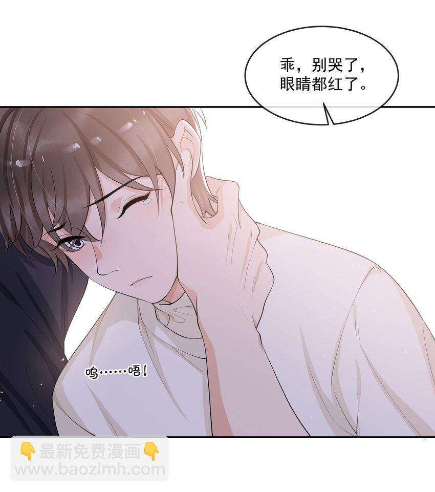 083 宝贝，你还好吗？-第87话
