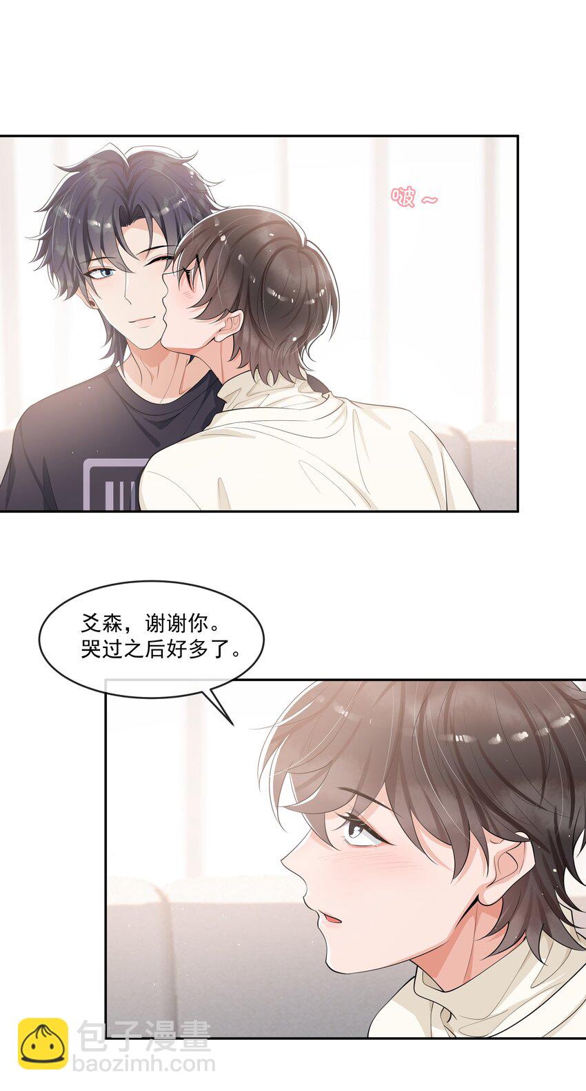 083 宝贝，你还好吗？-第87话