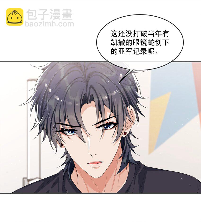 083 宝贝，你还好吗？-第87话