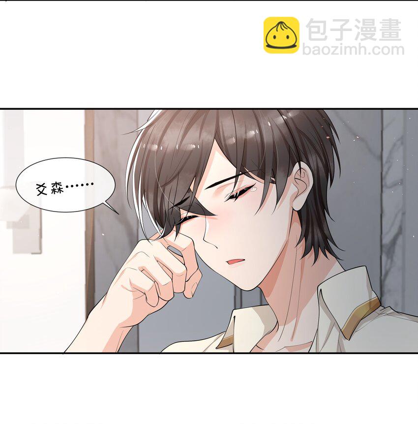 083 宝贝，你还好吗？-第87话