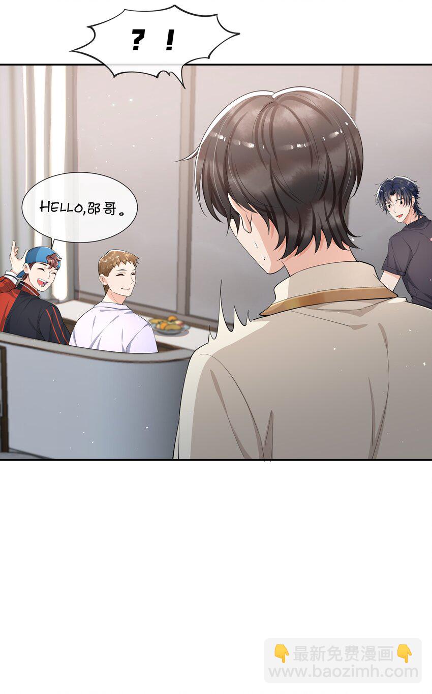 083 宝贝，你还好吗？-第87话