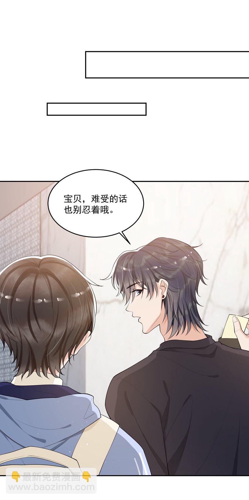 083 宝贝，你还好吗？-第87话