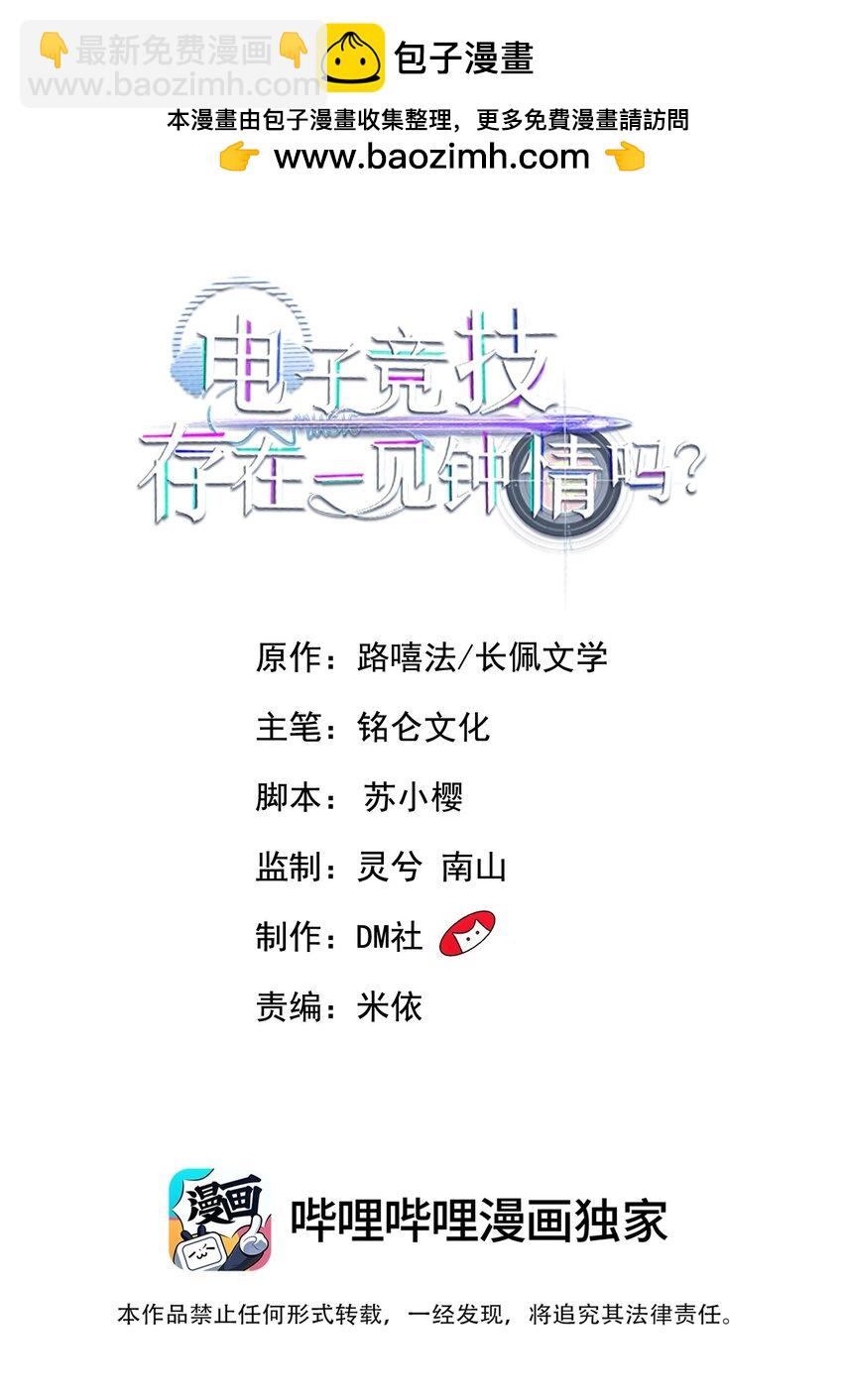 085 全力以赴！-第89话