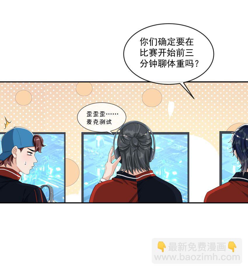 087 这就到赛点了？-第91话