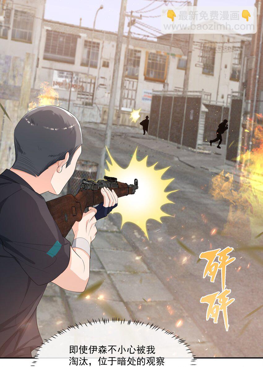 087 这就到赛点了？-第91话
