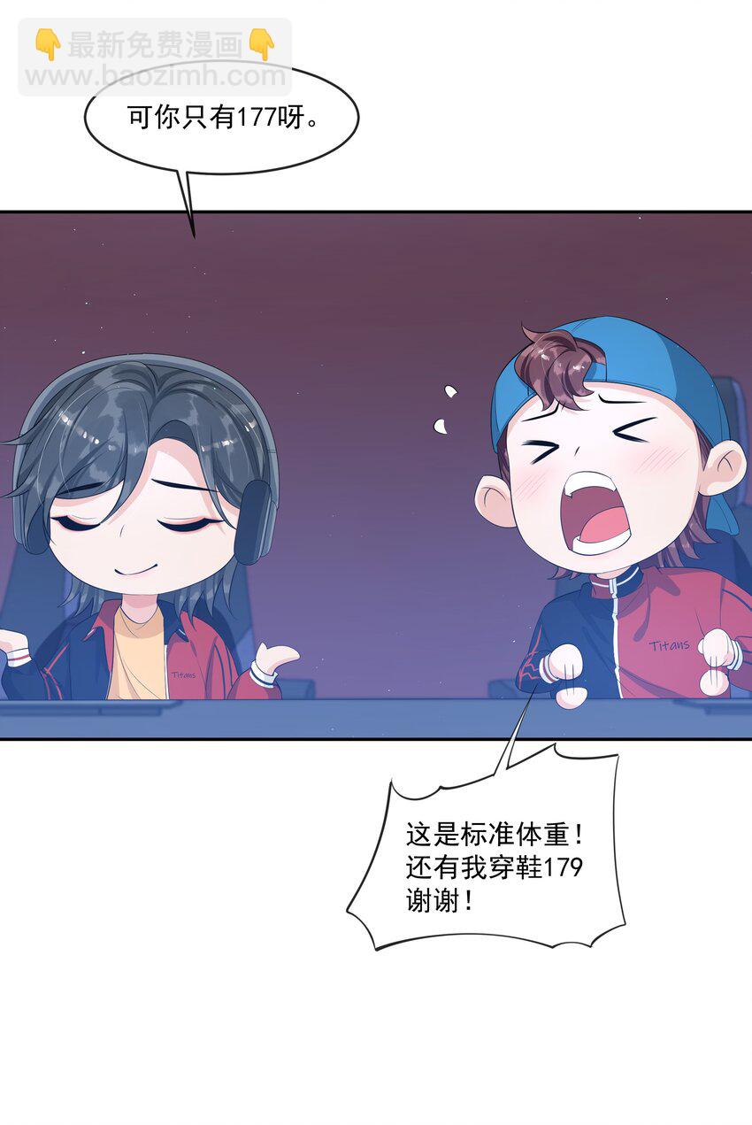 087 这就到赛点了？-第91话