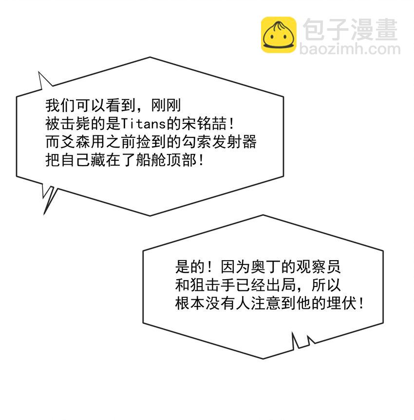 089 宝贝，我赢了！-第93话