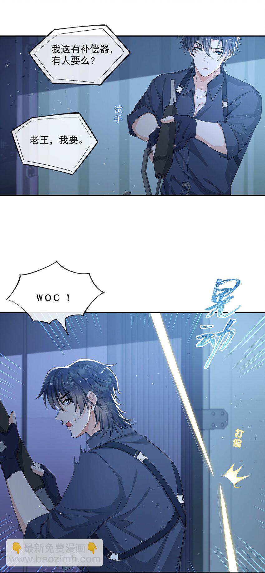 089 宝贝，我赢了！-第93话